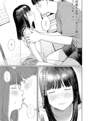 [あにゃんこ] 夏、ある夜の避難場所 1~3_1_21