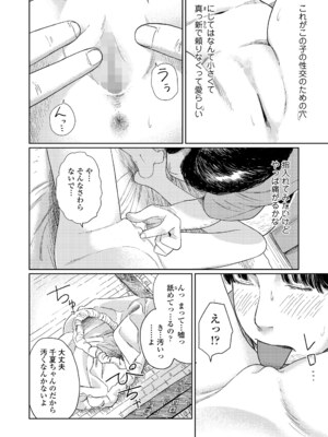 [あにゃんこ] 夏、ある夜の避難場所 1~3_1_32