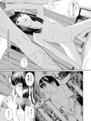 [あにゃんこ] 夏、ある夜の避難場所 1~3_1_41