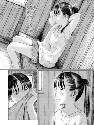 [あにゃんこ] 夏、ある夜の避難場所 1~3_2_06