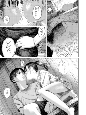 [あにゃんこ] 夏、ある夜の避難場所 1~3_2_11