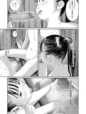 [あにゃんこ] 夏、ある夜の避難場所 1~3_2_31