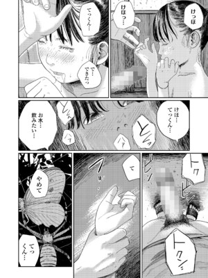 [あにゃんこ] 夏、ある夜の避難場所 1~3_2_42