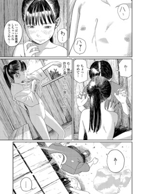 [あにゃんこ] 夏、ある夜の避難場所 1~3_2_49