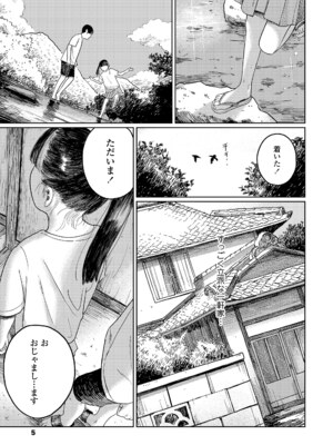 [あにゃんこ] 夏、ある夜の避難場所 1~3_3_03