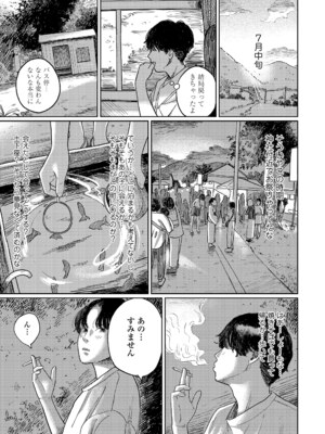 [あにゃんこ] 夏、ある夜の避難場所 1~3_3_45