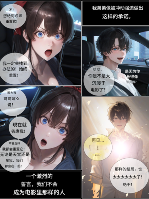 상냥한 아내의 출근 배웅第七话 part1 (google翻译版)_001_004