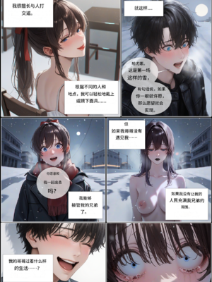 상냥한 아내의 출근 배웅第七话 part1 (google翻译版)_001_037