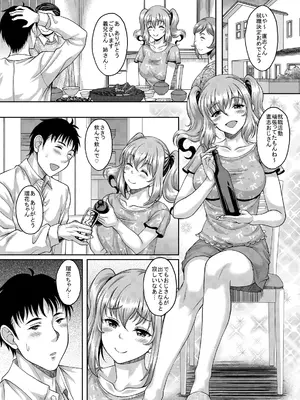 (コミティア119) [スタジオあるた (久水あるた)] ロリ顔巨乳JKの姪っ子がいる風俗があるって本当ですか？2_05