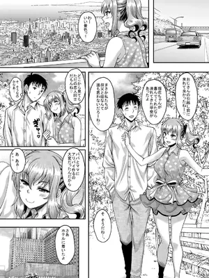 (コミティア119) [スタジオあるた (久水あるた)] ロリ顔巨乳JKの姪っ子がいる風俗があるって本当ですか？2_06