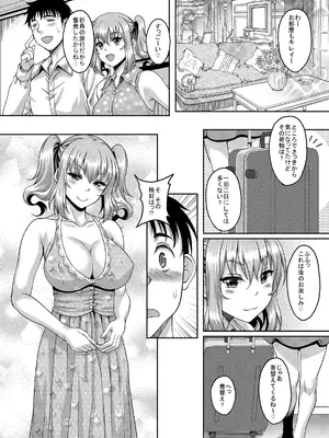 (コミティア119) [スタジオあるた (久水あるた)] ロリ顔巨乳JKの姪っ子がいる風俗があるって本当ですか？2_07