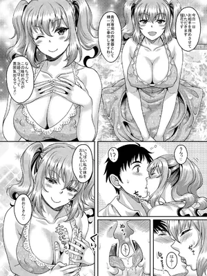 (コミティア119) [スタジオあるた (久水あるた)] ロリ顔巨乳JKの姪っ子がいる風俗があるって本当ですか？2_08