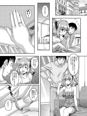 (コミティア119) [スタジオあるた (久水あるた)] ロリ顔巨乳JKの姪っ子がいる風俗があるって本当ですか？2_28