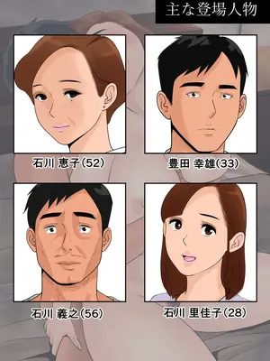 [Cammy] お義母さんじゃダメかしら？2 (オリジナル) [DL版]_03