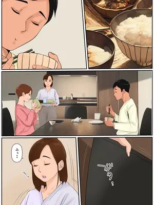 [Cammy] お義母さんじゃダメかしら？2 (オリジナル) [DL版]_04