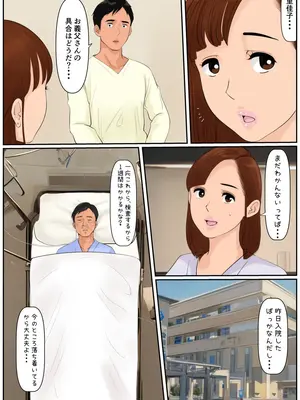 [Cammy] お義母さんじゃダメかしら？2 (オリジナル) [DL版]_05