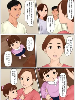 [Cammy] お義母さんじゃダメかしら？2 (オリジナル) [DL版]_06