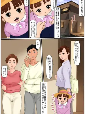 [Cammy] お義母さんじゃダメかしら？2 (オリジナル) [DL版]_07