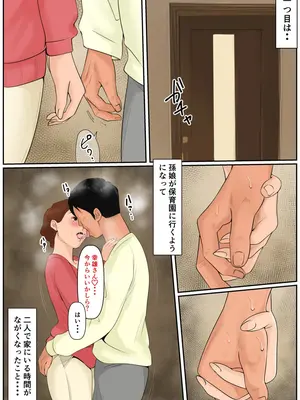 [Cammy] お義母さんじゃダメかしら？2 (オリジナル) [DL版]_08