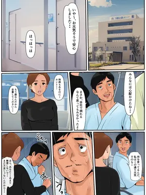 [Cammy] お義母さんじゃダメかしら？2 (オリジナル) [DL版]_23