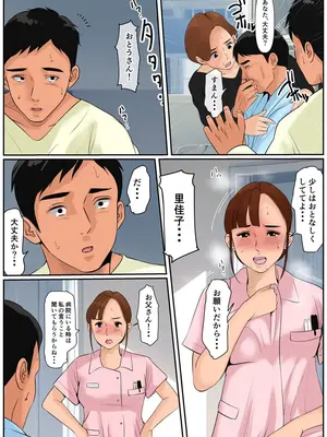 [Cammy] お義母さんじゃダメかしら？2 (オリジナル) [DL版]_24