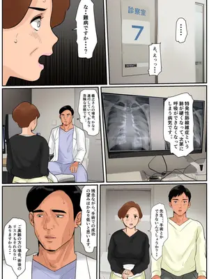 [Cammy] お義母さんじゃダメかしら？2 (オリジナル) [DL版]_26