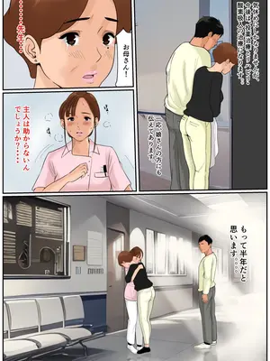 [Cammy] お義母さんじゃダメかしら？2 (オリジナル) [DL版]_27