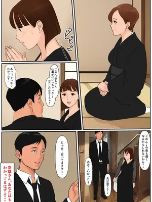 [Cammy] お義母さんじゃダメかしら？2 (オリジナル) [DL版]_29