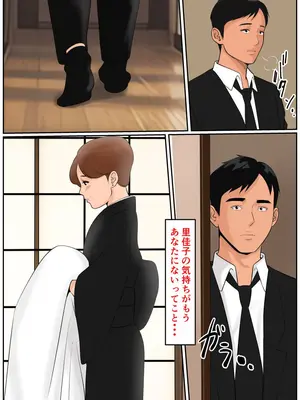 [Cammy] お義母さんじゃダメかしら？2 (オリジナル) [DL版]_30