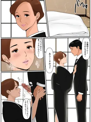 [Cammy] お義母さんじゃダメかしら？2 (オリジナル) [DL版]_31