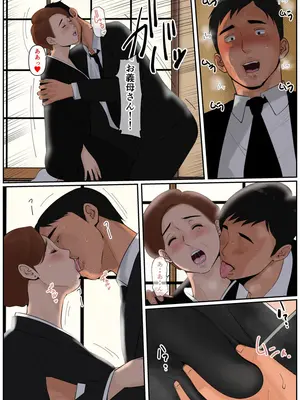 [Cammy] お義母さんじゃダメかしら？2 (オリジナル) [DL版]_34