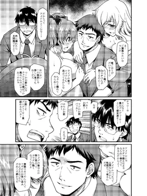 [あつあつむちむち (久川ちん)] 誘惑 Bright Blue (アイドルマスター シンデレラガールズ) [DL版]_04