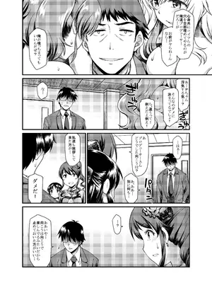 [あつあつむちむち (久川ちん)] 誘惑 Bright Blue (アイドルマスター シンデレラガールズ) [DL版]_05