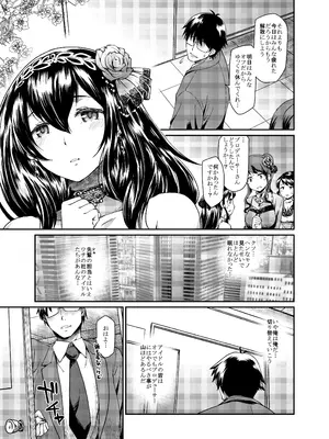 [あつあつむちむち (久川ちん)] 誘惑 Bright Blue (アイドルマスター シンデレラガールズ) [DL版]_06