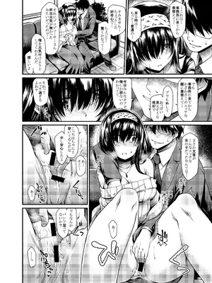 [あつあつむちむち (久川ちん)] 誘惑 Bright Blue (アイドルマスター シンデレラガールズ) [DL版]_11