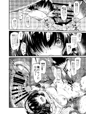 [あつあつむちむち (久川ちん)] 誘惑 Bright Blue (アイドルマスター シンデレラガールズ) [DL版]_17