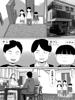 [あらまあ] お母さん達と王様ゲームしてエッチな命令する話_02