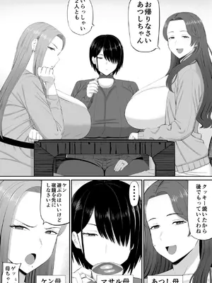 [あらまあ] お母さん達と王様ゲームしてエッチな命令する話_03