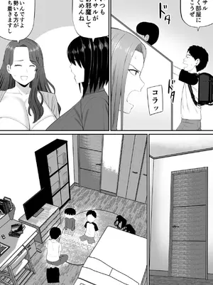 [あらまあ] お母さん達と王様ゲームしてエッチな命令する話_04