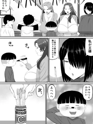 [あらまあ] お母さん達と王様ゲームしてエッチな命令する話_09