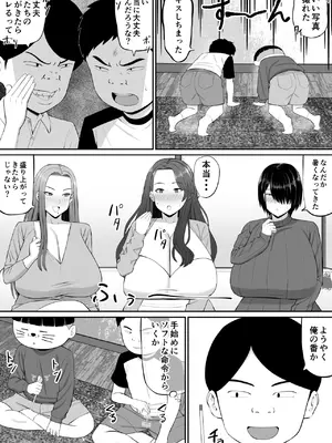 [あらまあ] お母さん達と王様ゲームしてエッチな命令する話_11