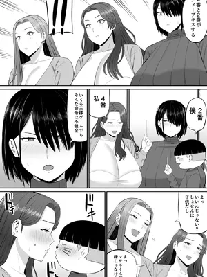 [あらまあ] お母さん達と王様ゲームしてエッチな命令する話_12