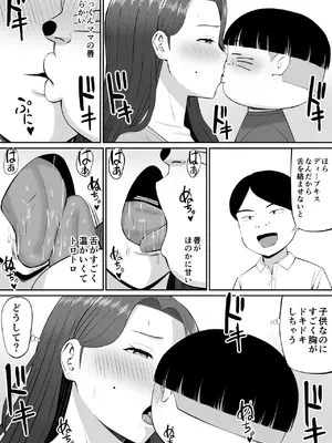 [あらまあ] お母さん達と王様ゲームしてエッチな命令する話_13