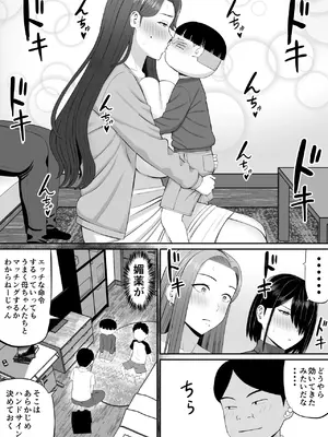 [あらまあ] お母さん達と王様ゲームしてエッチな命令する話_14