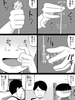 [あらまあ] お母さん達と王様ゲームしてエッチな命令する話_15