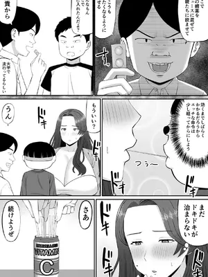 [あらまあ] お母さん達と王様ゲームしてエッチな命令する話_16