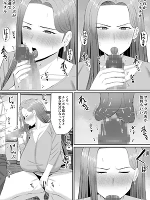 [あらまあ] お母さん達と王様ゲームしてエッチな命令する話_25