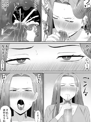 [あらまあ] お母さん達と王様ゲームしてエッチな命令する話_28