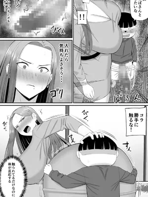 [あらまあ] お母さん達と王様ゲームしてエッチな命令する話_31