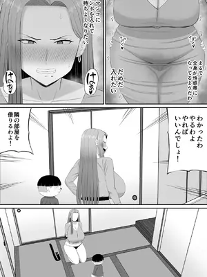 [あらまあ] お母さん達と王様ゲームしてエッチな命令する話_32